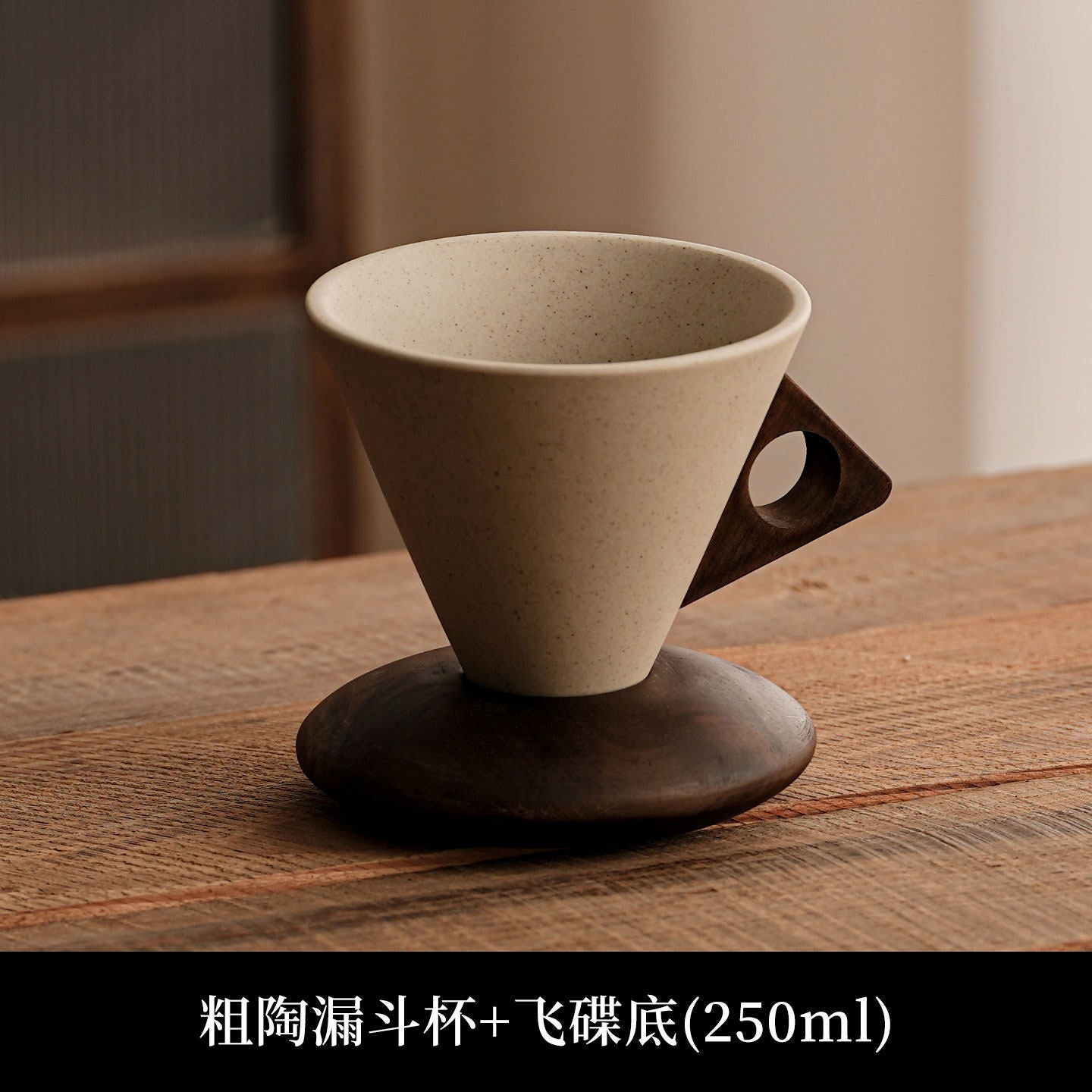 Vintage Ceramic Coffee Mug - Unique Funnel-Shaped Design, High-End & Aesthetic Tumbler for Latte & Cappuccino
