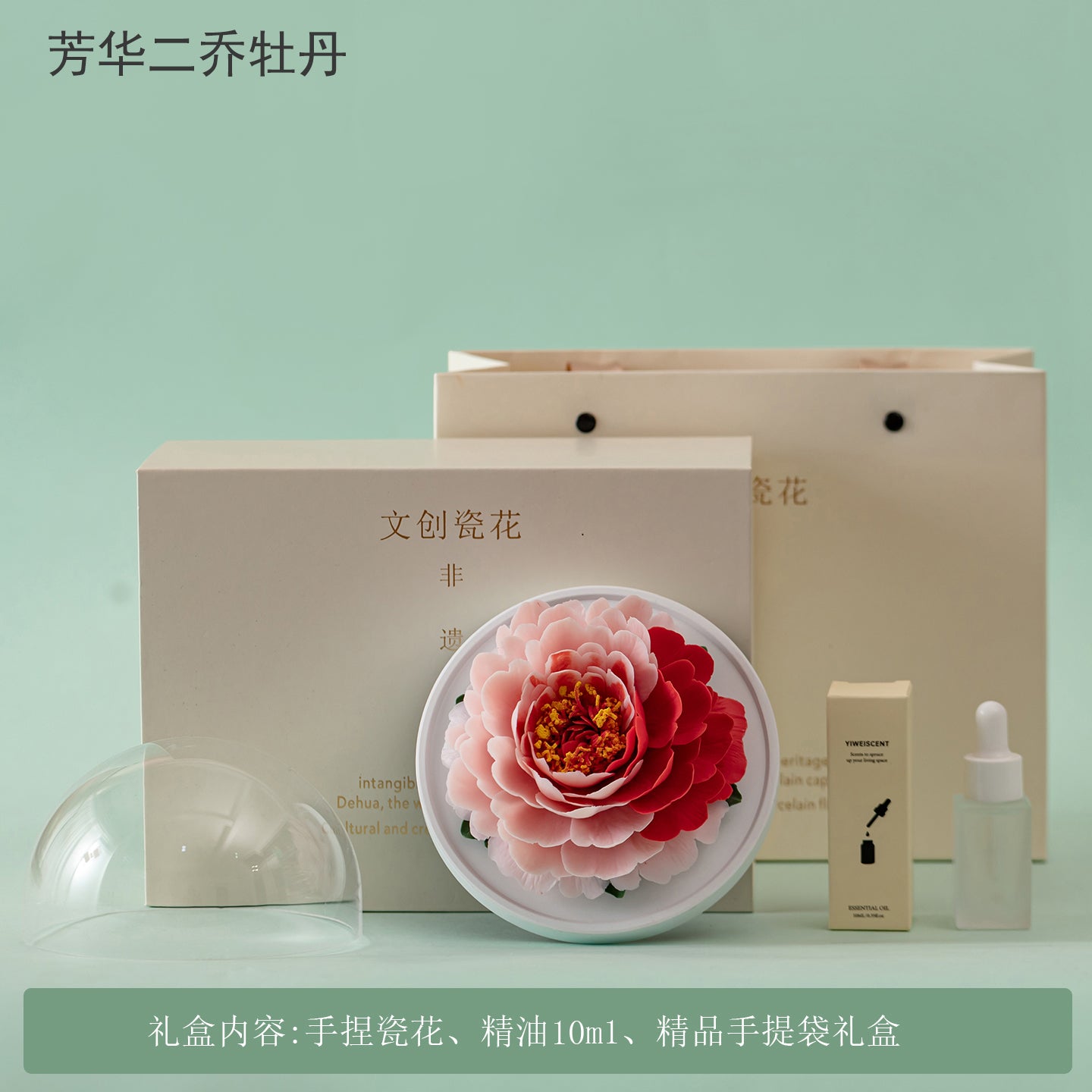 Dehua Peony Ceramic Art Flower - Intangible Cultural Heritage Handmade Ornament (Ideal for Aromatherapy Diffuser, Souvenir, Birthday Gift for Women)